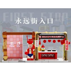 SEMBO 608068 non  WEN HEYOU QUÁN TRÀ CHANH VÀ ĐẬU HŨ THỐI bộ đồ chơi xếp lắp ráp ghép mô hình 291 khối