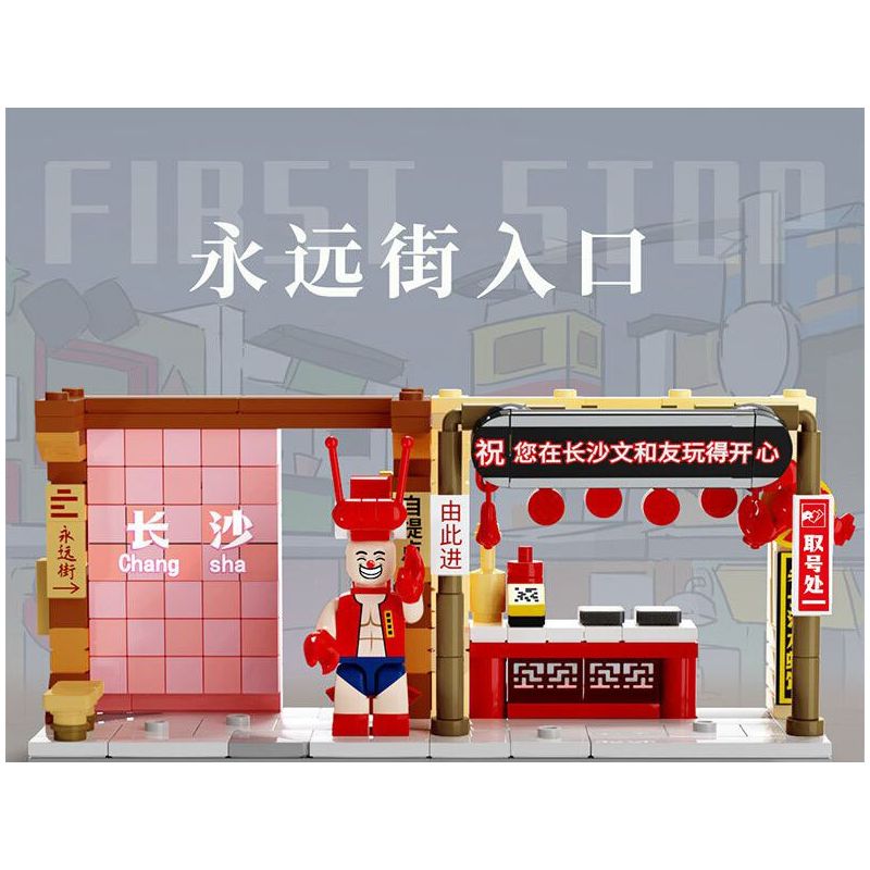 SEMBO 608068 non  WEN HEYOU QUÁN TRÀ CHANH VÀ ĐẬU HŨ THỐI bộ đồ chơi xếp lắp ráp ghép mô hình 291 khối