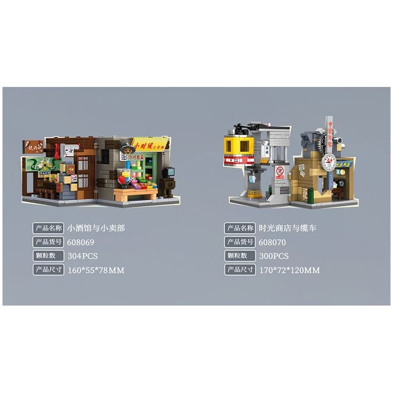 SEMBO 608068 non  WEN HEYOU QUÁN TRÀ CHANH VÀ ĐẬU HŨ THỐI bộ đồ chơi xếp lắp ráp ghép mô hình 291 khối