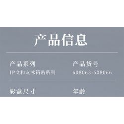 SEMBO 608064 non  WEN HEYOU NAM CHÂM TỦ LẠNH TÔM CÀNG bộ đồ chơi xếp lắp ráp ghép mô hình 193 khối