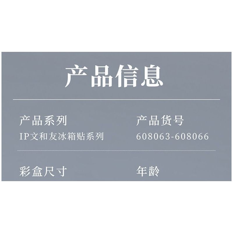 SEMBO 608064 non  WEN HEYOU NAM CHÂM TỦ LẠNH TÔM CÀNG bộ đồ chơi xếp lắp ráp ghép mô hình 193 khối