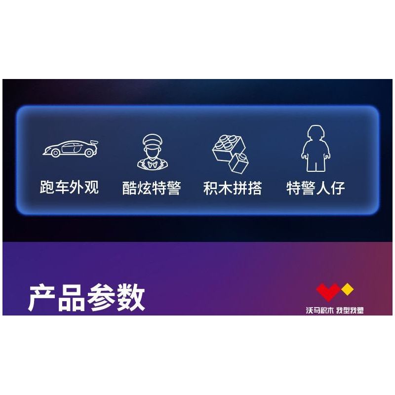 WOMA C5003 5003 non  4 LOẠI XE CẢNH SÁT bộ đồ chơi xếp lắp ráp ghép mô hình Racers SWAT Đua Tốc Độ 1225 khối