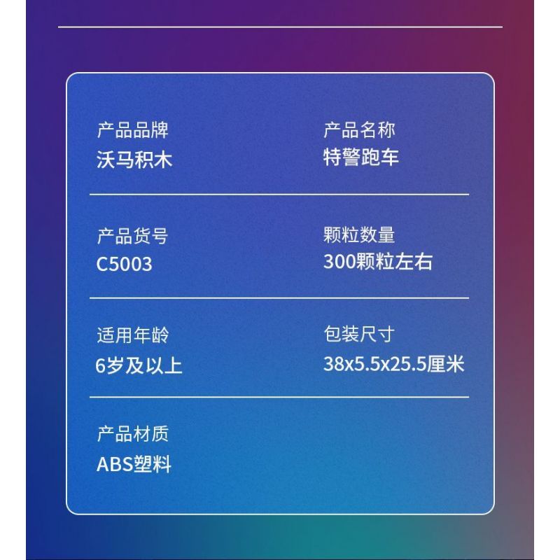 WOMA C5003 5003 non  4 LOẠI XE CẢNH SÁT bộ đồ chơi xếp lắp ráp ghép mô hình Racers SWAT Đua Tốc Độ 1225 khối