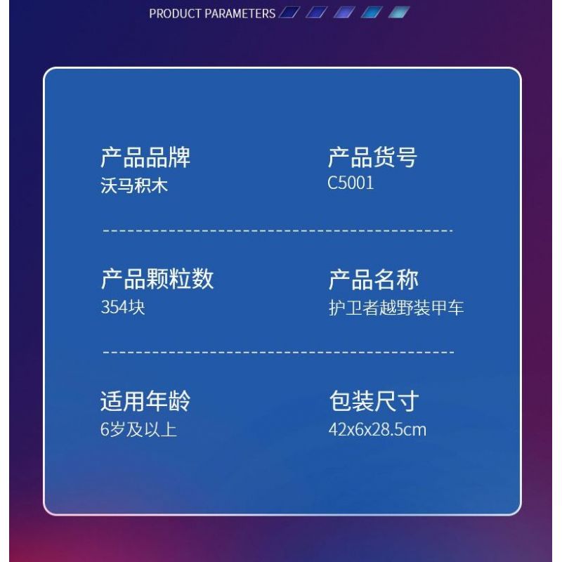 WOMA C5001 5001 non  ĐỘI SWAT XE BỌC THÉP ĐỊA HÌNH GUARDIAN bộ đồ chơi xếp lắp ráp ghép mô hình City Thành Phố 354 khối