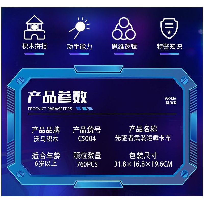 WOMA C5004 5004 non  ĐỘI SWAT CÔNG NGHỆ XE TẢI GIAO HÀNG VŨ TRANG TIÊN PHONG bộ đồ chơi xếp lắp ráp ghép mô hình City Thành Phố 760 khối