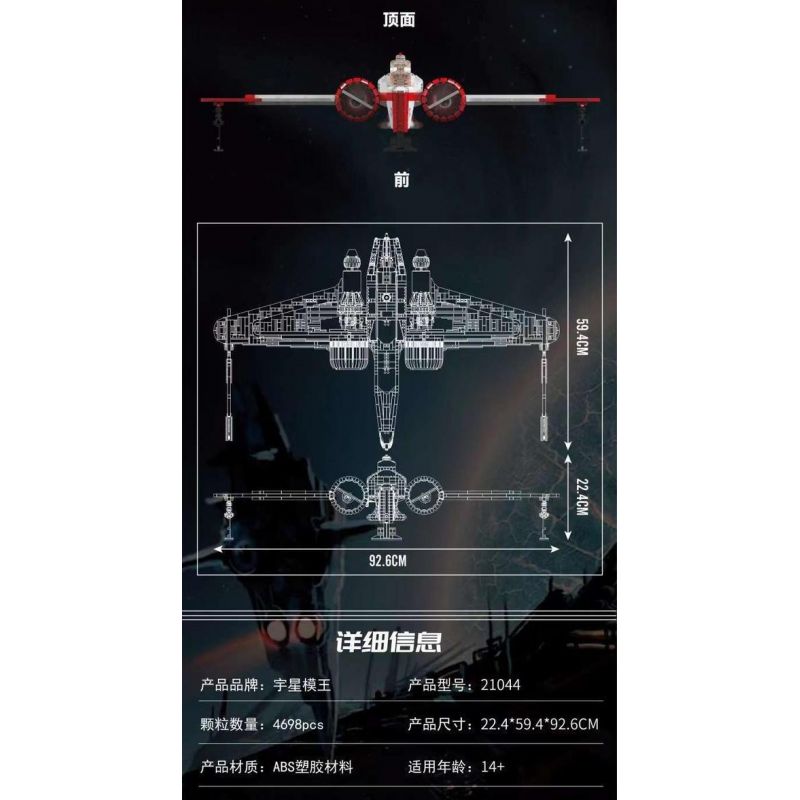 MouldKing 21044 Mould King 21044 non  MÁY BAY CHIẾN ĐẤU ARC-170 bộ đồ chơi xếp lắp ráp ghép mô hình Star Wars ARC-170 STARFIGHTER Chiến Tranh Giữa Các Vì Sao 4698 khối