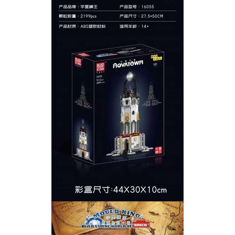 MouldKing 16055 Mould King 16055 non  NGỌN HẢI ĐĂNG TRUNG TÂM THẾ GIỚI THỜI CỔ bộ đồ chơi xếp lắp ráp ghép mô hình MID-AGE WORLD CENTRAL LIGHTHOUSE 2199 khối