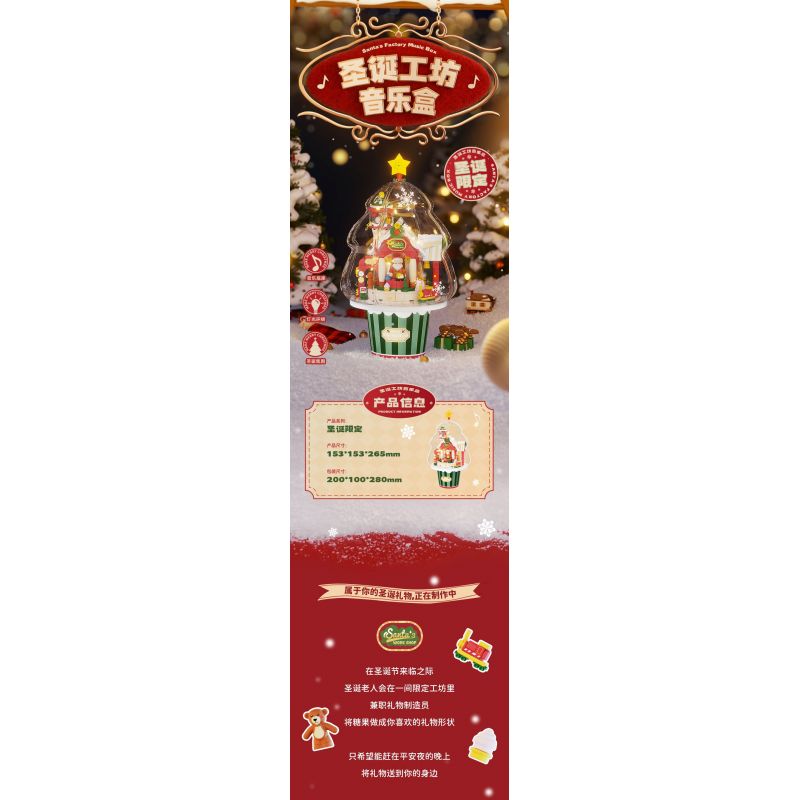 WEKKI 516157 non  HỘP NHẠC HỘI THẢO GIÁNG SINH bộ đồ chơi xếp lắp ráp ghép mô hình Creator SANTA'S FACTORY MUSIC BOX Sáng Tạo