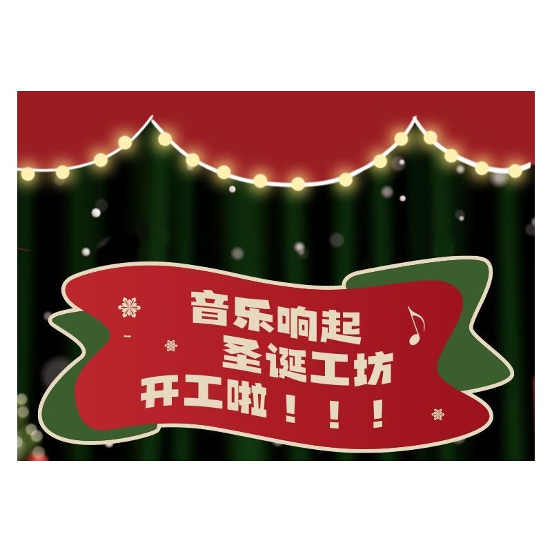 WEKKI 516157 non  HỘP NHẠC HỘI THẢO GIÁNG SINH bộ đồ chơi xếp lắp ráp ghép mô hình Creator SANTA'S FACTORY MUSIC BOX Sáng Tạo