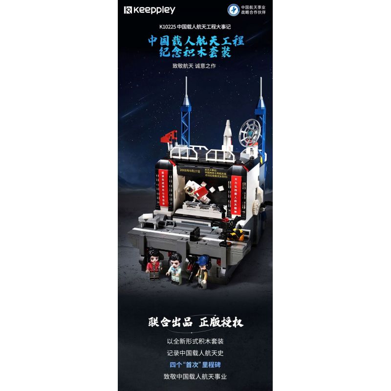 KEEPPLEY K10225 10225 non  CÁC SỰ KIỆN CHÍNH CỦA DỰ ÁN DU HÀNH VŨ TRỤ CÓ NGƯỜI LÁI TRUNG QUỐC bộ đồ chơi xếp lắp ráp ghép mô hình City Thành Phố