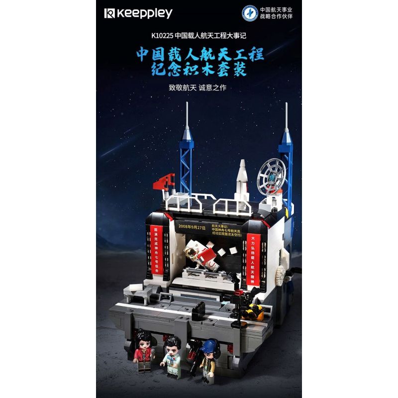 KEEPPLEY K10225 10225 non  CÁC SỰ KIỆN CHÍNH CỦA DỰ ÁN DU HÀNH VŨ TRỤ CÓ NGƯỜI LÁI TRUNG QUỐC bộ đồ chơi xếp lắp ráp ghép mô hình City Thành Phố