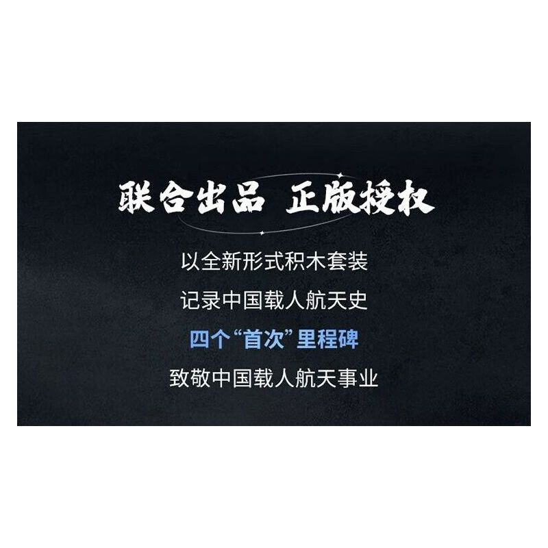 KEEPPLEY K10225 10225 non  CÁC SỰ KIỆN CHÍNH CỦA DỰ ÁN DU HÀNH VŨ TRỤ CÓ NGƯỜI LÁI TRUNG QUỐC bộ đồ chơi xếp lắp ráp ghép mô hình City Thành Phố