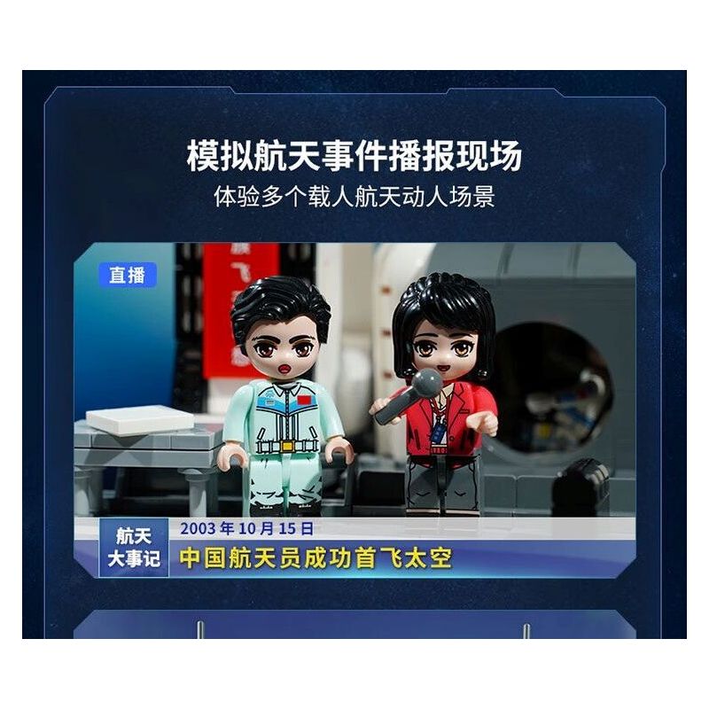 KEEPPLEY K10225 10225 non  CÁC SỰ KIỆN CHÍNH CỦA DỰ ÁN DU HÀNH VŨ TRỤ CÓ NGƯỜI LÁI TRUNG QUỐC bộ đồ chơi xếp lắp ráp ghép mô hình City Thành Phố