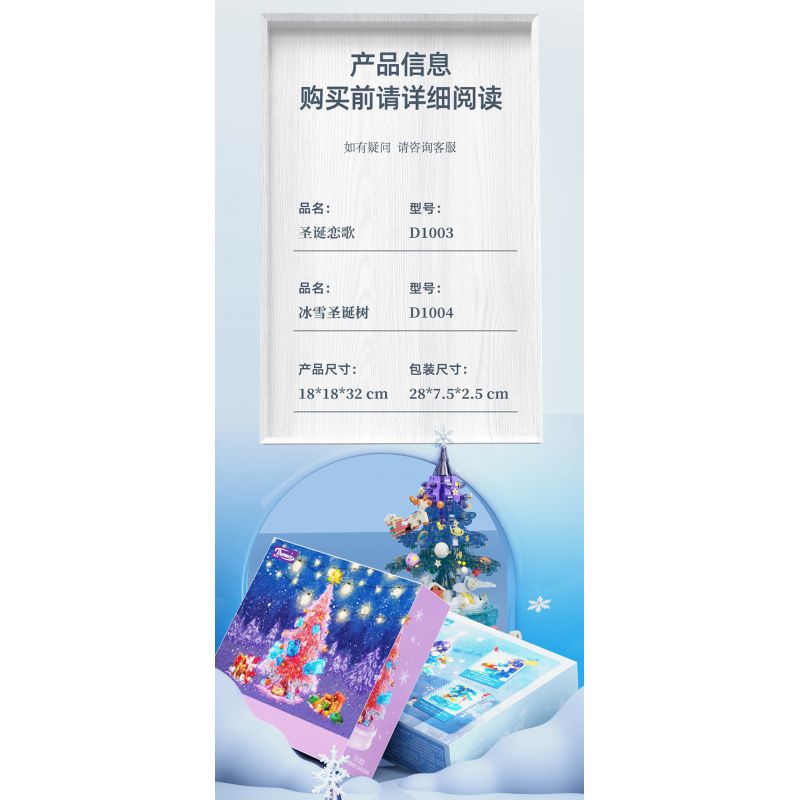 DOMICHA D1003 1003 non  HỘP NHẠC BẢN TÌNH CA MÙA ĐÔNG bộ đồ chơi xếp lắp ráp ghép mô hình Creator Sáng Tạo 488 khối