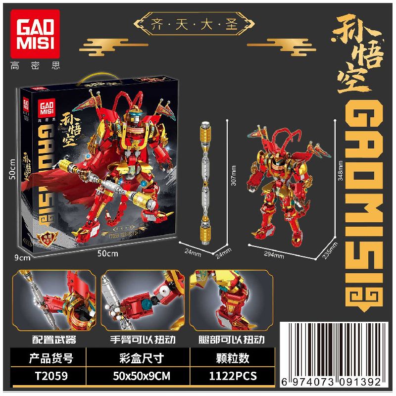 GAOMISI T2059 2059 non Lego MECHA TRUNG QUỐC VUA KHỈ bộ đồ chơi xếp lắp ráp ghép mô hình 1122 khối