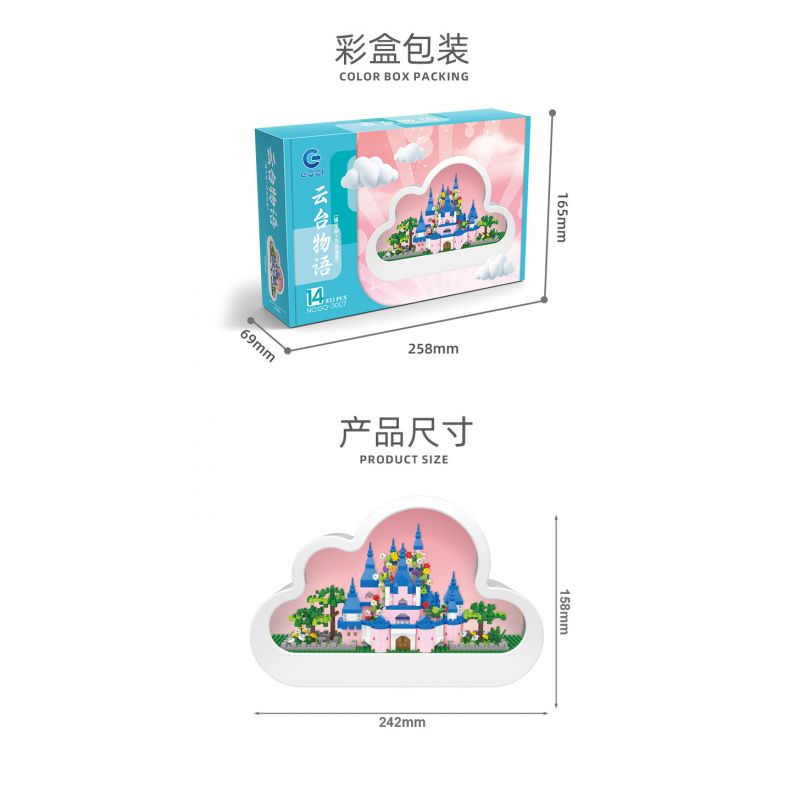 GOQI GQ-3007 3007 GQ3007 non  ĐÈN GƯƠNG ĐÁM MÂY GQ NGỦ CLOUD CASTLE YUNTAI STORY bộ đồ chơi xếp lắp ráp ghép mô hình 833 khối