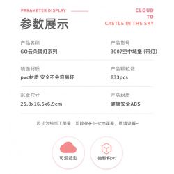 GOQI GQ-3007 3007 GQ3007 non  ĐÈN GƯƠNG ĐÁM MÂY GQ NGỦ CLOUD CASTLE YUNTAI STORY bộ đồ chơi xếp lắp ráp ghép mô hình 833 khối