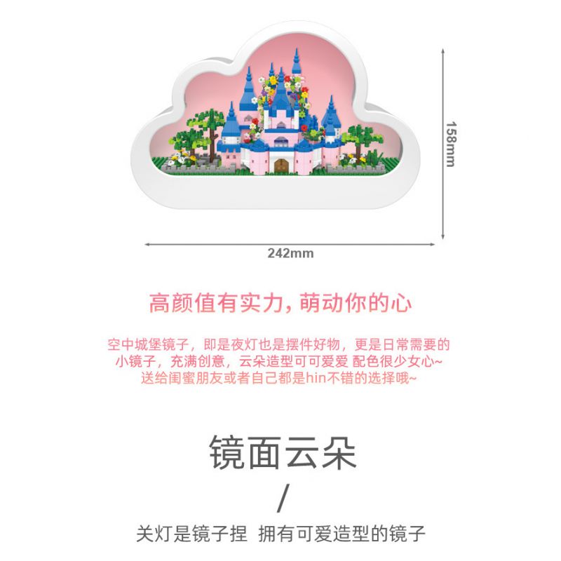 GOQI GQ-3007 3007 GQ3007 non  ĐÈN GƯƠNG ĐÁM MÂY GQ NGỦ CLOUD CASTLE YUNTAI STORY bộ đồ chơi xếp lắp ráp ghép mô hình 833 khối