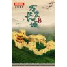 MEGA BLOKS HVH42 non  VẠN LÝ TRƯỜNG THÀNH GIA DỤC QUAN bộ đồ chơi xếp lắp ráp ghép mô hình Creator THE BEATLES Sáng Tạo 681 khối