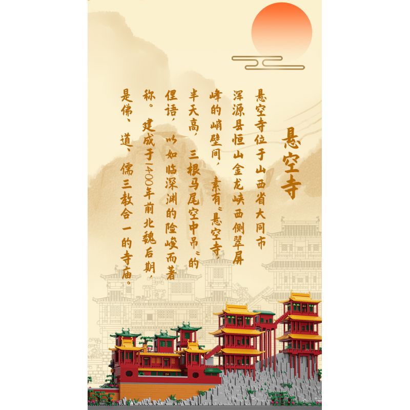 MOYU BLOCK MY92018 92018 non  ĐẠI ĐỒNG SƠN TÂY HANGKONG TEMPLE bộ đồ chơi xếp lắp ráp ghép mô hình Creator THE GREAT WALL Sáng Tạo 6183 khối