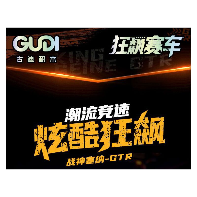 GUDI 70101 non  CÔNG NGHỆ SIÊU TÍCH LŨY ĐUA XE ĐIÊN CUỒNG GOD OF WAR SENNA GTR bộ đồ chơi xếp lắp ráp ghép mô hình  Kỹ Thuật Công Nghệ Cao Mô Hình Phương Tiện 332 khối