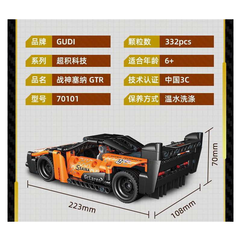 GUDI 70101 non  CÔNG NGHỆ SIÊU TÍCH LŨY ĐUA XE ĐIÊN CUỒNG GOD OF WAR SENNA GTR bộ đồ chơi xếp lắp ráp ghép mô hình  Kỹ Thuật Công Nghệ Cao Mô Hình Phương Tiện 332 khối