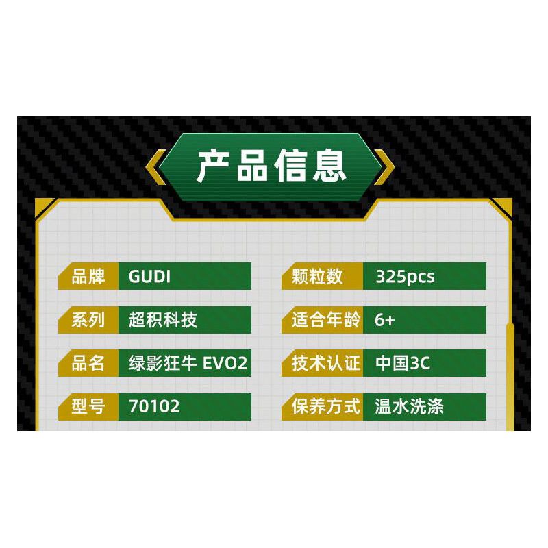 GUDI 70102 non  CÔNG NGHỆ SIÊU TÍCH LŨY ĐUA XE ĐIÊN CUỒNG GREEN SHADOW BULL EVO2 tỷ lệ 1:18 bộ đồ chơi xếp lắp ráp ghép mô hình  Kỹ Thuật Công Nghệ Cao Mô Hình Phương Tiện 325 khối