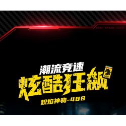 GUDI 70104 non  CÔNG NGHỆ SIÊU TÍCH LŨY ĐUA XE ĐIÊN CUỒNG BLAZING HORSE 488 tỷ lệ 1:18 bộ đồ chơi xếp lắp ráp ghép mô hình  Kỹ Thuật Công Nghệ Cao Mô Hình Phương Tiện 338 khối