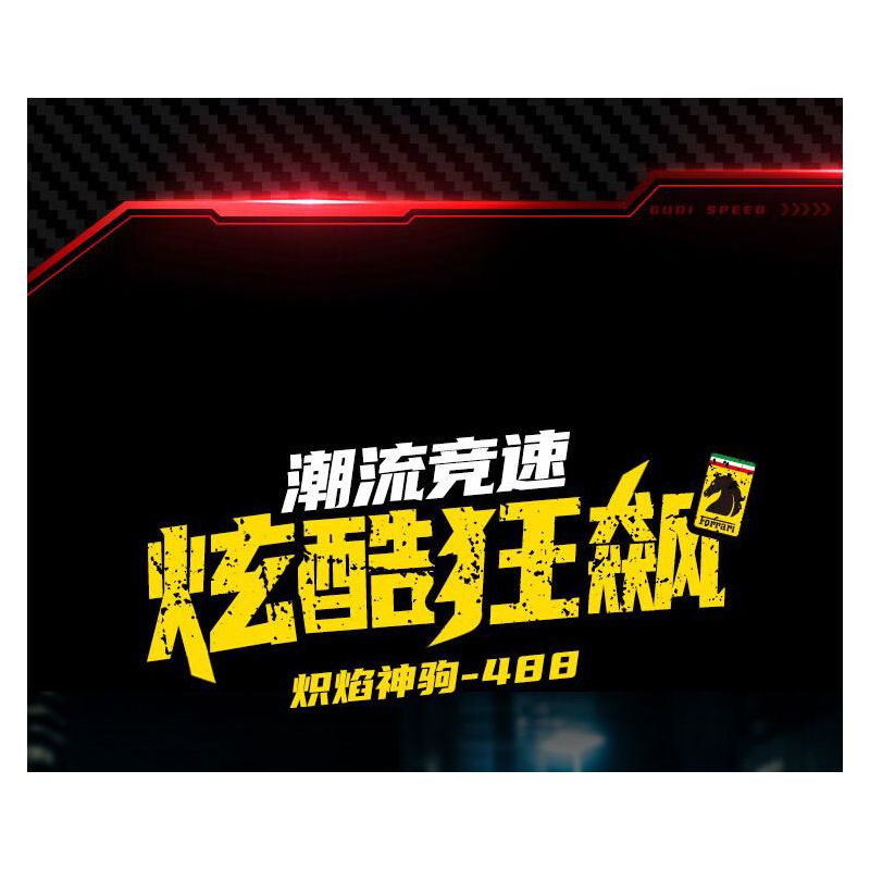 GUDI 70104 non  CÔNG NGHỆ SIÊU TÍCH LŨY ĐUA XE ĐIÊN CUỒNG BLAZING HORSE 488 tỷ lệ 1:18 bộ đồ chơi xếp lắp ráp ghép mô hình  Kỹ Thuật Công Nghệ Cao Mô Hình Phương Tiện 338 khối