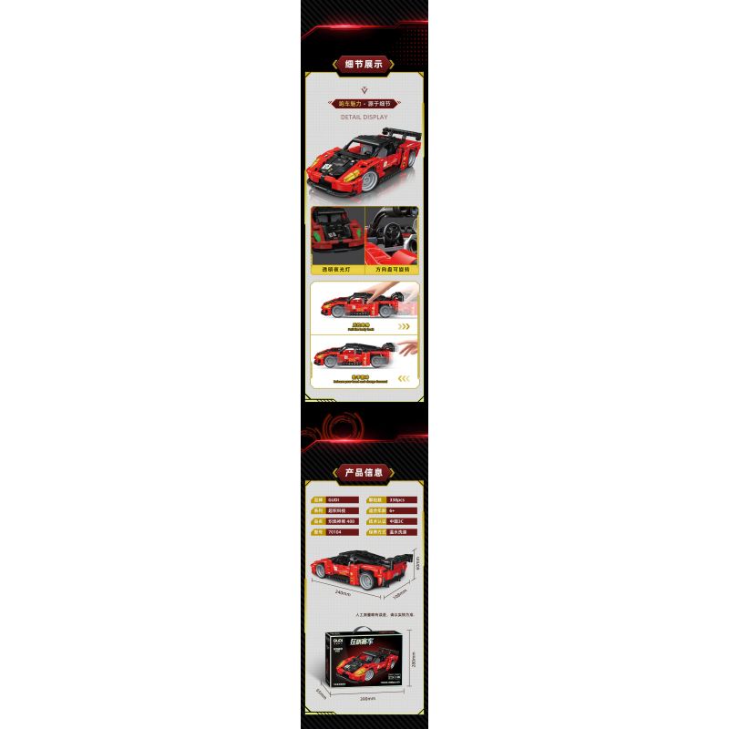 GUDI 70104 non  CÔNG NGHỆ SIÊU TÍCH LŨY ĐUA XE ĐIÊN CUỒNG BLAZING HORSE 488 tỷ lệ 1:18 bộ đồ chơi xếp lắp ráp ghép mô hình  Kỹ Thuật Công Nghệ Cao Mô Hình Phương Tiện 338 khối