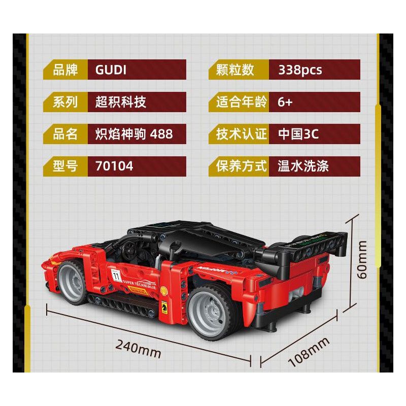 GUDI 70104 non  CÔNG NGHỆ SIÊU TÍCH LŨY ĐUA XE ĐIÊN CUỒNG BLAZING HORSE 488 tỷ lệ 1:18 bộ đồ chơi xếp lắp ráp ghép mô hình  Kỹ Thuật Công Nghệ Cao Mô Hình Phương Tiện 338 khối