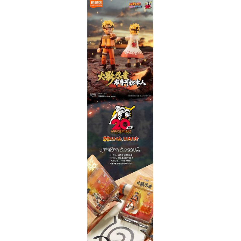 BLOKS 71059 non  NARUTO BỘ SƯU TẬP KỶ NIỆM 20 NĂM CỦA NAMIKAZE MINATO bộ đồ chơi xếp lắp ráp ghép mô hình Movie & Game Phim Và Trò Chơi