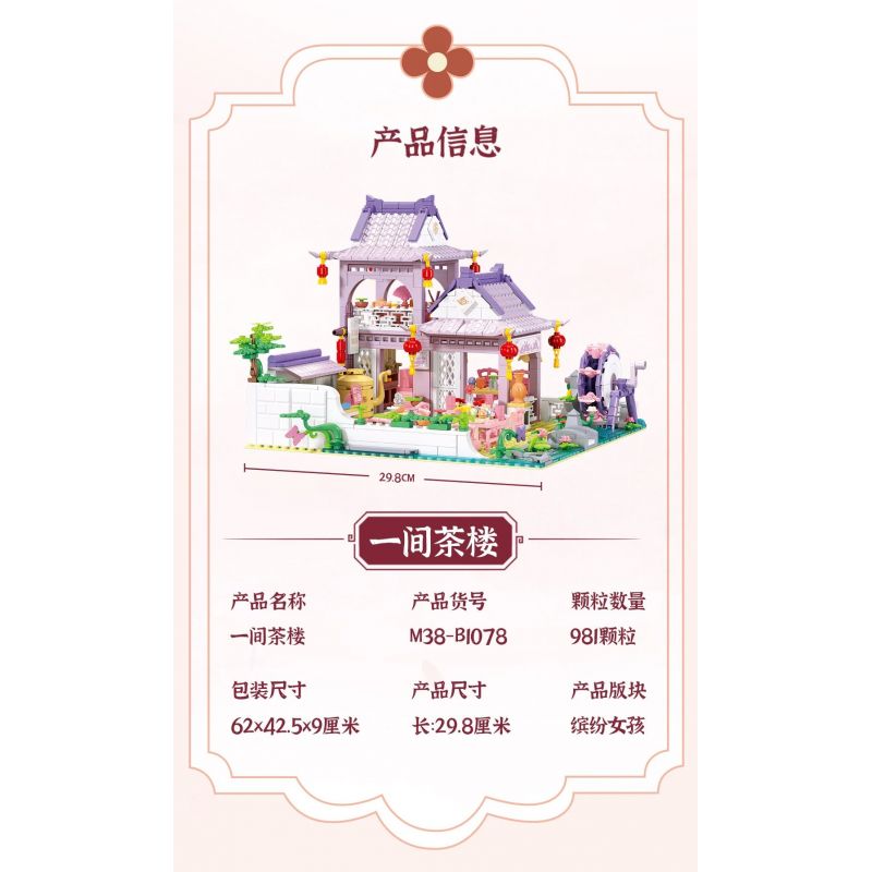 SLUBAN M38-B1078 B1078 1078 M38B1078 38-B1078 non  CÔ GÁI ĐẦY MÀU SẮC TRONG MƠ HỒNG QUÁN TRÀ bộ đồ chơi xếp lắp ráp ghép mô hình Girl Con Gái 981 khối