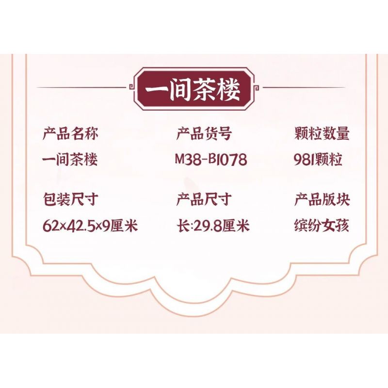 SLUBAN M38-B1078 B1078 1078 M38B1078 38-B1078 non  CÔ GÁI ĐẦY MÀU SẮC TRONG MƠ HỒNG QUÁN TRÀ bộ đồ chơi xếp lắp ráp ghép mô hình Girl Con Gái 981 khối