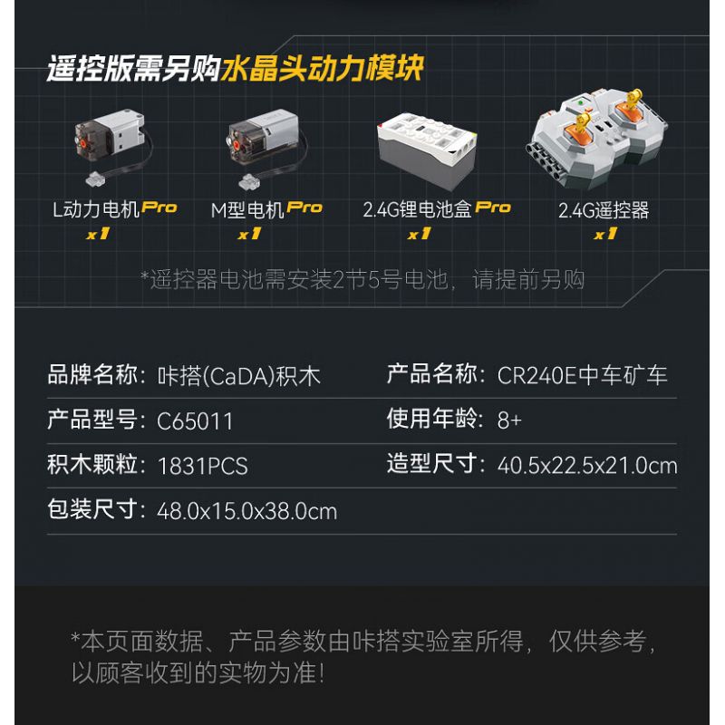 CADA DOUBLEE C65011 65011 non  XE TẢI TỰ ĐỔ KHAI THÁC CR240E CRRC bộ đồ chơi xếp lắp ráp ghép mô hình  Kỹ Thuật Công Nghệ Cao Mô Hình Phương Tiện 1931 khối