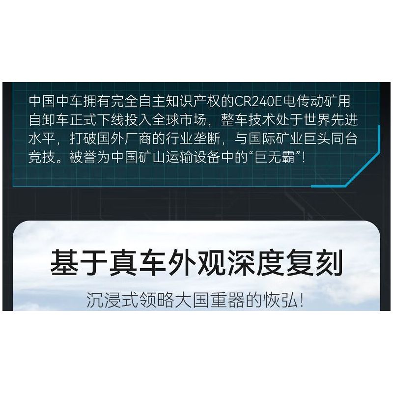 CADA DOUBLEE C65011 65011 non  XE TẢI TỰ ĐỔ KHAI THÁC CR240E CRRC bộ đồ chơi xếp lắp ráp ghép mô hình  Kỹ Thuật Công Nghệ Cao Mô Hình Phương Tiện 1931 khối