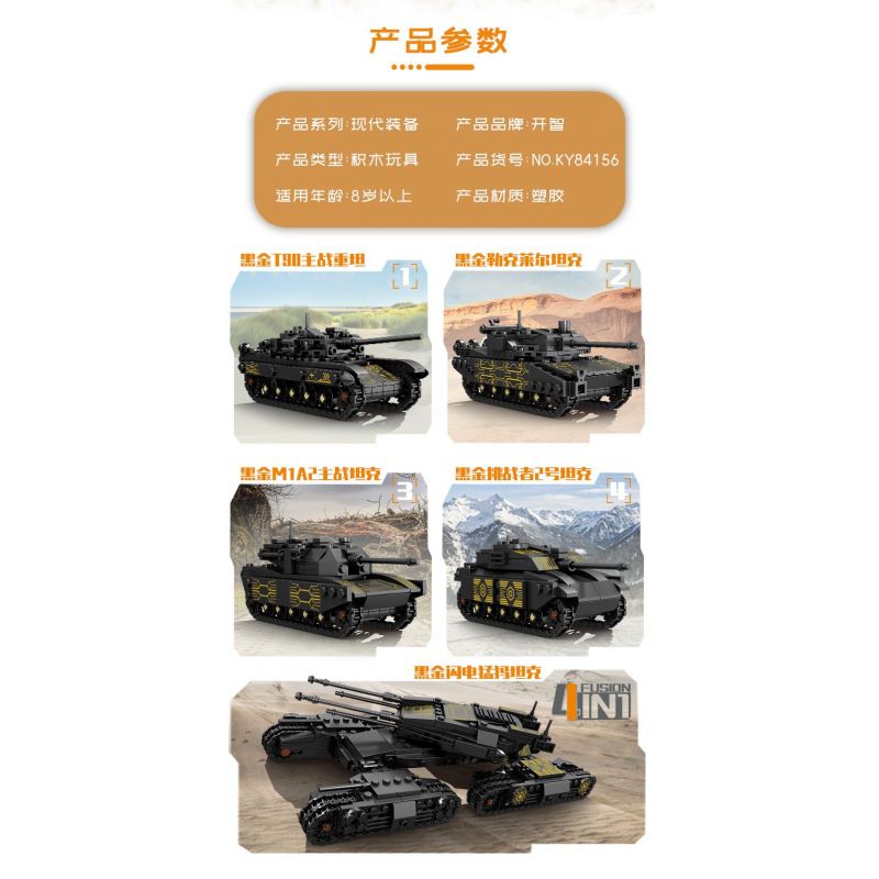 Kazi KY84156 84156 non  TRANG BỊ HIỆN ĐẠI XE TĂNG KHỔNG LỒ TIA CHỚP VÀNG ĐEN 4 TỔ HỢP HẠNG NẶNG TRẠM CHÍNH T90 LECLERC CHIẾN ĐẤU CHỦ LỰC M1A2 CHALLENGER bộ đồ chơi xếp lắp ráp ghép mô hình Military Army INFORMATION WAEFARE Quân Sự Bộ Đội 1134 khối
