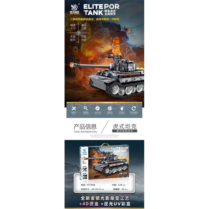 KUYU MOXING KY7068 7068 non  XE TĂNG CHIẾN ĐẤU CHỦ LỰC TIGER CỦA ĐỨC bộ đồ chơi xếp lắp ráp ghép mô hình Military Army Quân Sự Bộ Đội 528 khối