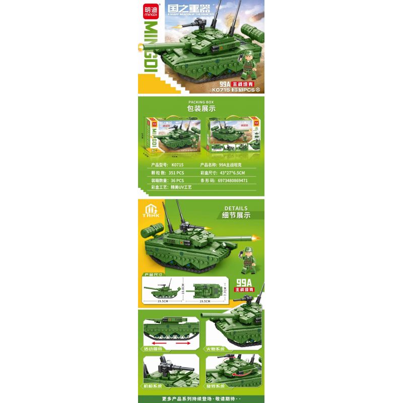 MINGDI LEIBAO K0715 0715 non  VŨ KHÍ QUAN TRỌNG NHẤT CỦA ĐẤT NƯỚC XE TĂNG CHIẾN ĐẤU CHỦ LỰC 99A bộ đồ chơi xếp lắp ráp ghép mô hình Military Army Quân Sự Bộ Đội 351 khối