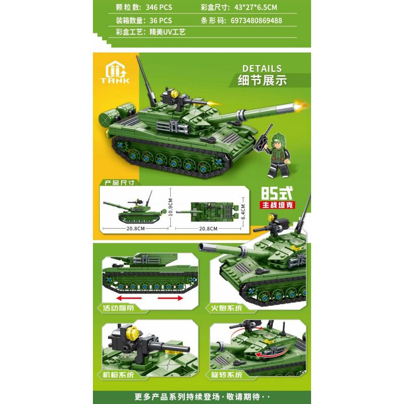 MINGDI LEIBAO K0716 0716 non  VŨ KHÍ QUAN TRỌNG NHẤT CỦA ĐẤT NƯỚC XE TĂNG CHIẾN ĐẤU CHỦ LỰC TYPE 85 bộ đồ chơi xếp lắp ráp ghép mô hình Military Army Quân Sự Bộ Đội 346 khối