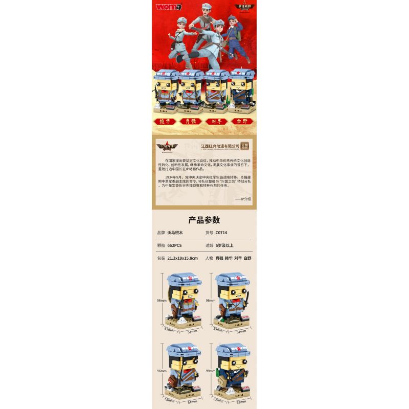 WOMA C0714 0714 non  NHỮNG NGƯỜI TIÊN PHONG TRƯỜNG CHINH VÀ THANH KIẾM TRẺ HÓA ĐẤT NƯỚC XIAO QIANG LAI HUA LIU ZAO BAI YE bộ đồ chơi xếp lắp ráp ghép mô hình Military Army Quân Sự Bộ Đội 662 khối