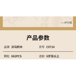 WOMA C0714 0714 non  NHỮNG NGƯỜI TIÊN PHONG TRƯỜNG CHINH VÀ THANH KIẾM TRẺ HÓA ĐẤT NƯỚC XIAO QIANG LAI HUA LIU ZAO BAI YE bộ đồ chơi xếp lắp ráp ghép mô hình Military Army Quân Sự Bộ Đội 662 khối