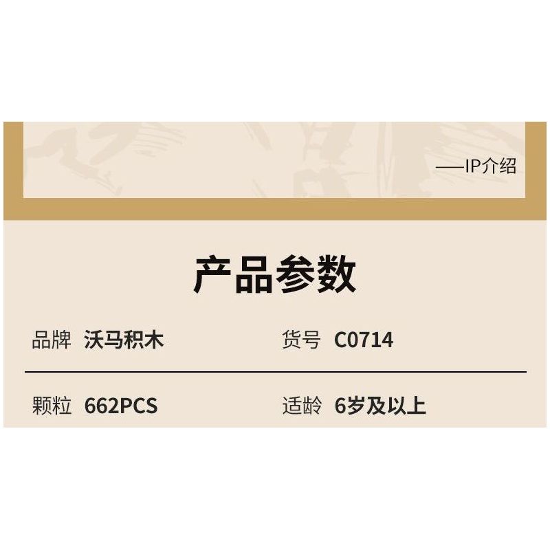 WOMA C0714 0714 non  NHỮNG NGƯỜI TIÊN PHONG TRƯỜNG CHINH VÀ THANH KIẾM TRẺ HÓA ĐẤT NƯỚC XIAO QIANG LAI HUA LIU ZAO BAI YE bộ đồ chơi xếp lắp ráp ghép mô hình Military Army Quân Sự Bộ Đội 662 khối