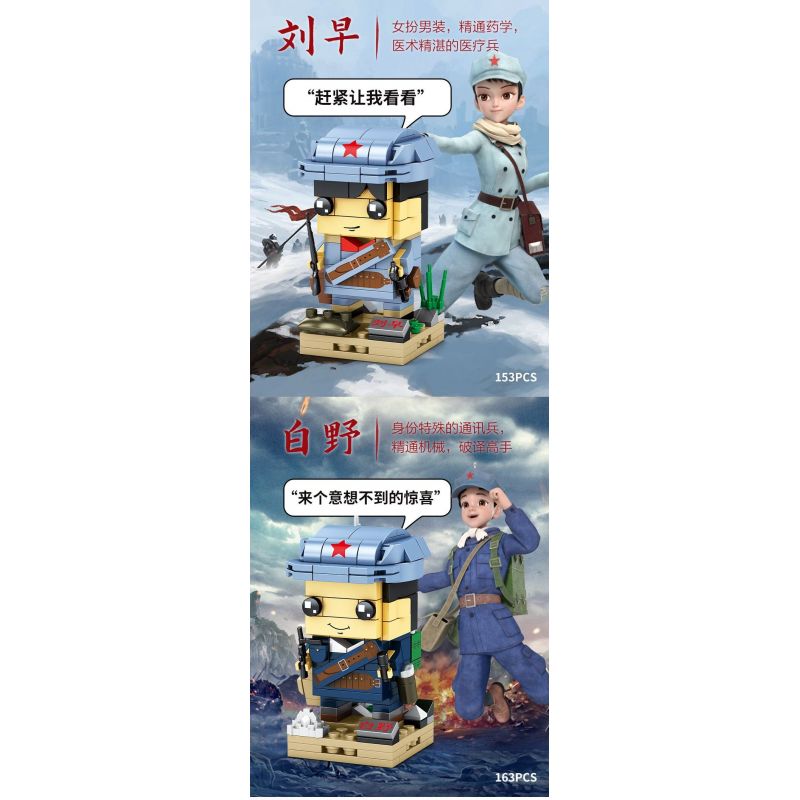 WOMA C0714 0714 non  NHỮNG NGƯỜI TIÊN PHONG TRƯỜNG CHINH VÀ THANH KIẾM TRẺ HÓA ĐẤT NƯỚC XIAO QIANG LAI HUA LIU ZAO BAI YE bộ đồ chơi xếp lắp ráp ghép mô hình Military Army Quân Sự Bộ Đội 662 khối