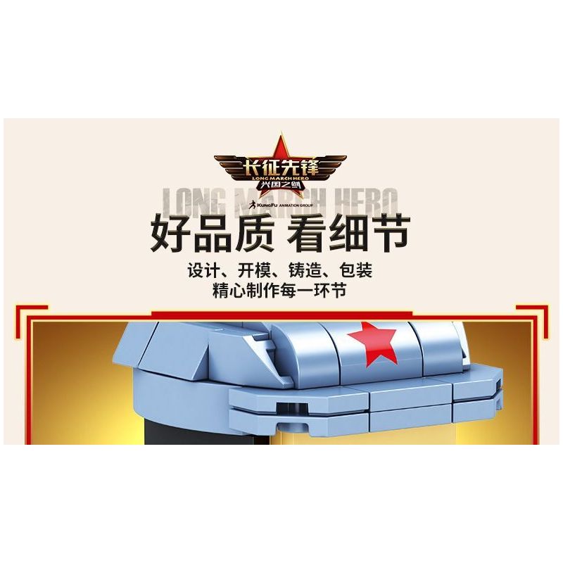 WOMA C0714 0714 non  NHỮNG NGƯỜI TIÊN PHONG TRƯỜNG CHINH VÀ THANH KIẾM TRẺ HÓA ĐẤT NƯỚC XIAO QIANG LAI HUA LIU ZAO BAI YE bộ đồ chơi xếp lắp ráp ghép mô hình Military Army Quân Sự Bộ Đội 662 khối