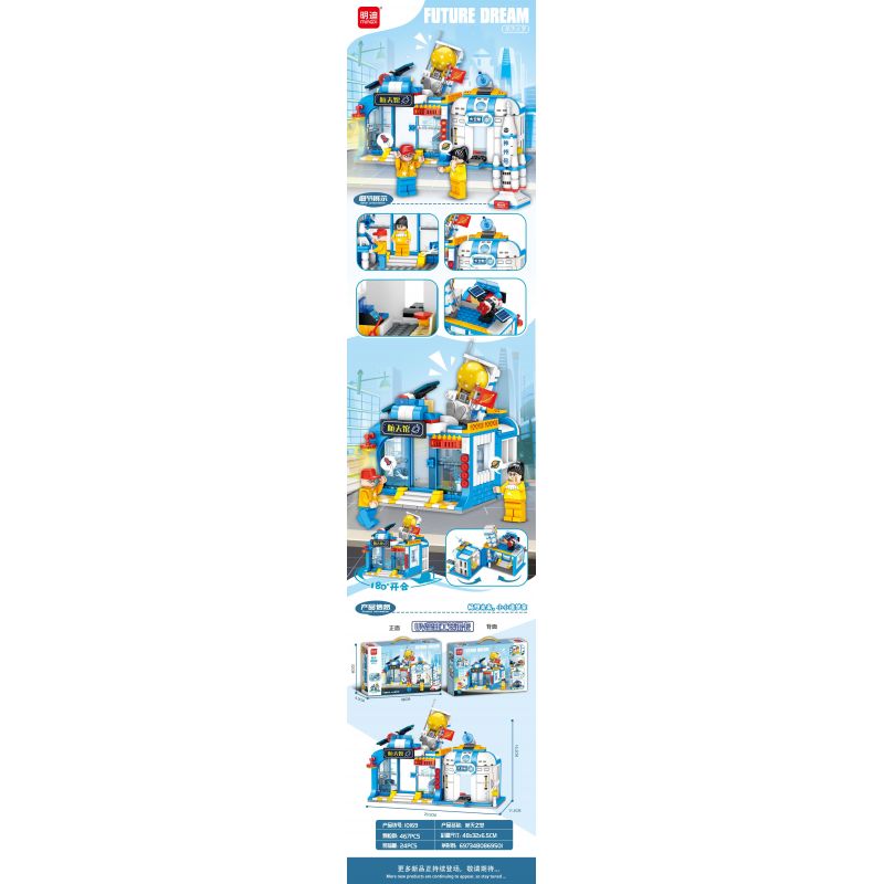 MINGDI LEIBAO 10169 non  DREAM MAKER GIẤC MƠ CỦA CHUYẾN BAY VŨ TRỤ bộ đồ chơi xếp lắp ráp ghép mô hình City FUTURE DREAM Thành Phố 467 khối