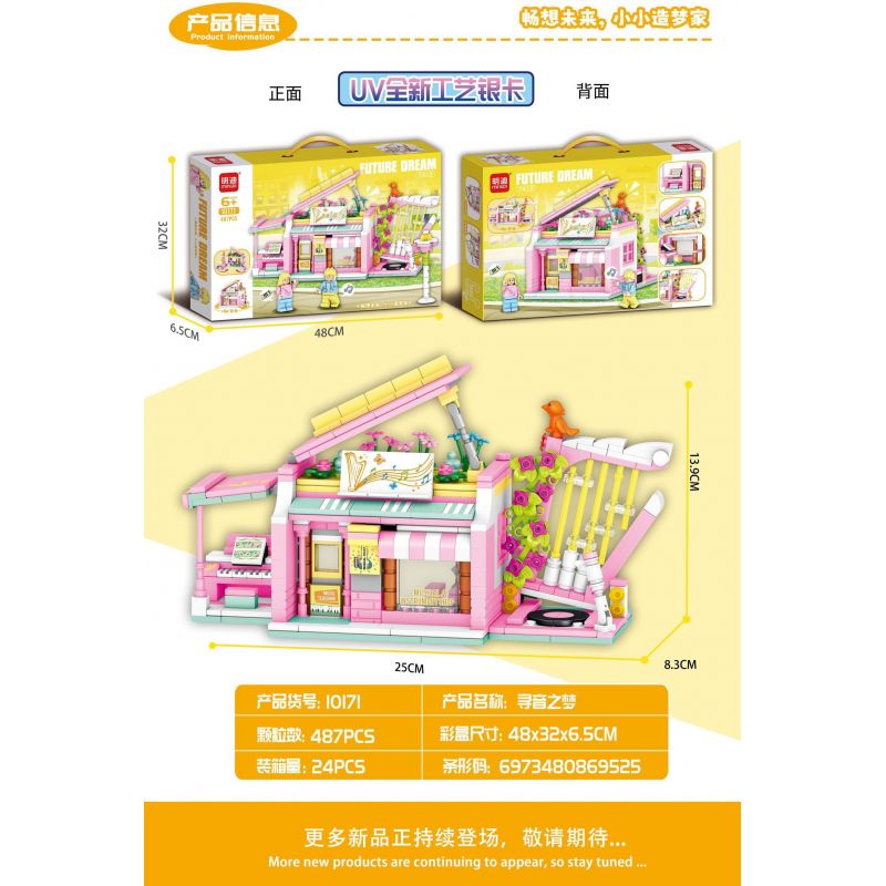 MINGDI LEIBAO 10171 non  DREAM MAKER GIẤC MƠ TÌM KIẾM ÂM THANH bộ đồ chơi xếp lắp ráp ghép mô hình City FUTURE DREAM Thành Phố 487 khối