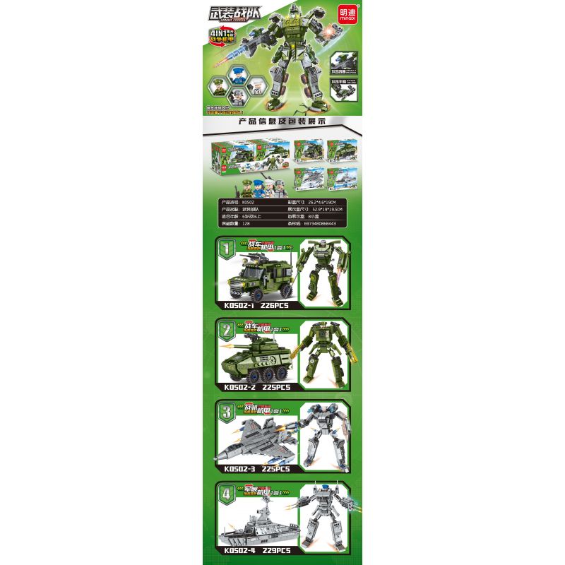 MINGDI LEIBAO K0502 0502 non  LỰC LƯỢNG VŨ TRANG TỔ HỢP WAR MECHA 4 bộ đồ chơi xếp lắp ráp ghép mô hình Military Army ARMED FORCES Quân Sự Bộ Đội 905 khối