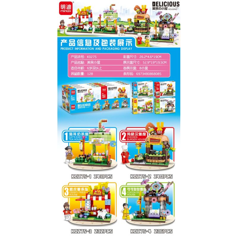 MINGDI LEIBAO K0275 0275 non  CHÒI ĂN 4 LOẠI bộ đồ chơi xếp lắp ráp ghép mô hình DELICIOUS HOUSING 951 khối