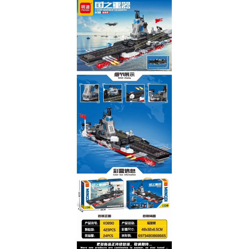 MINGDI LEIBAO K0890 0890 non  VŨ KHÍ QUAN TRỌNG NHẤT CỦA ĐẤT NƯỚC TÀU H18 PHÚC KIẾN bộ đồ chơi xếp lắp ráp ghép mô hình Military Army A SHARP WEAPON OF THE COUNTRY Quân Sự Bộ Đội 423 khối